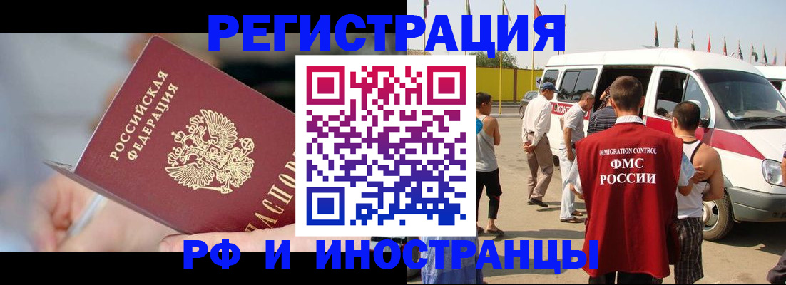 временная регистрация госуслуги в Новочеркасске