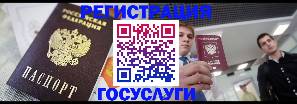 купить прописку в Новочеркасске
